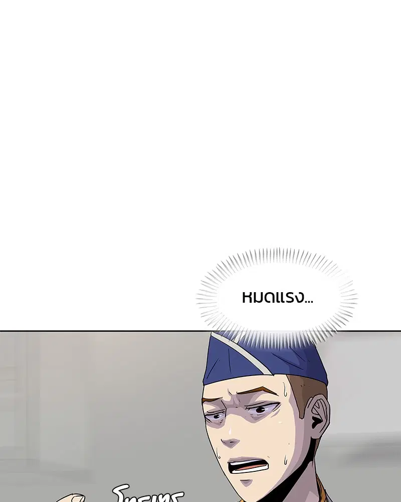 Kitchen Soldier ตอนที่ 81 หน้า 53