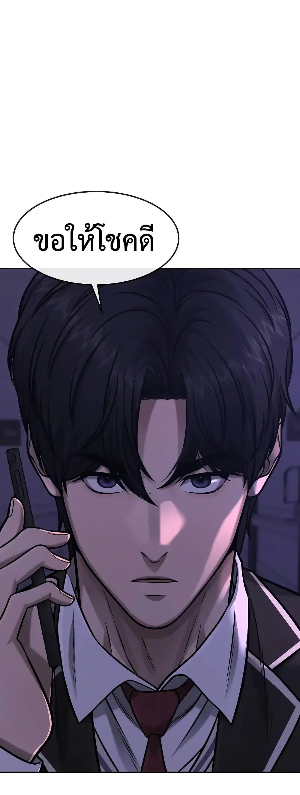 Quest Supremacy ตอนที่ 97 หน้า 8