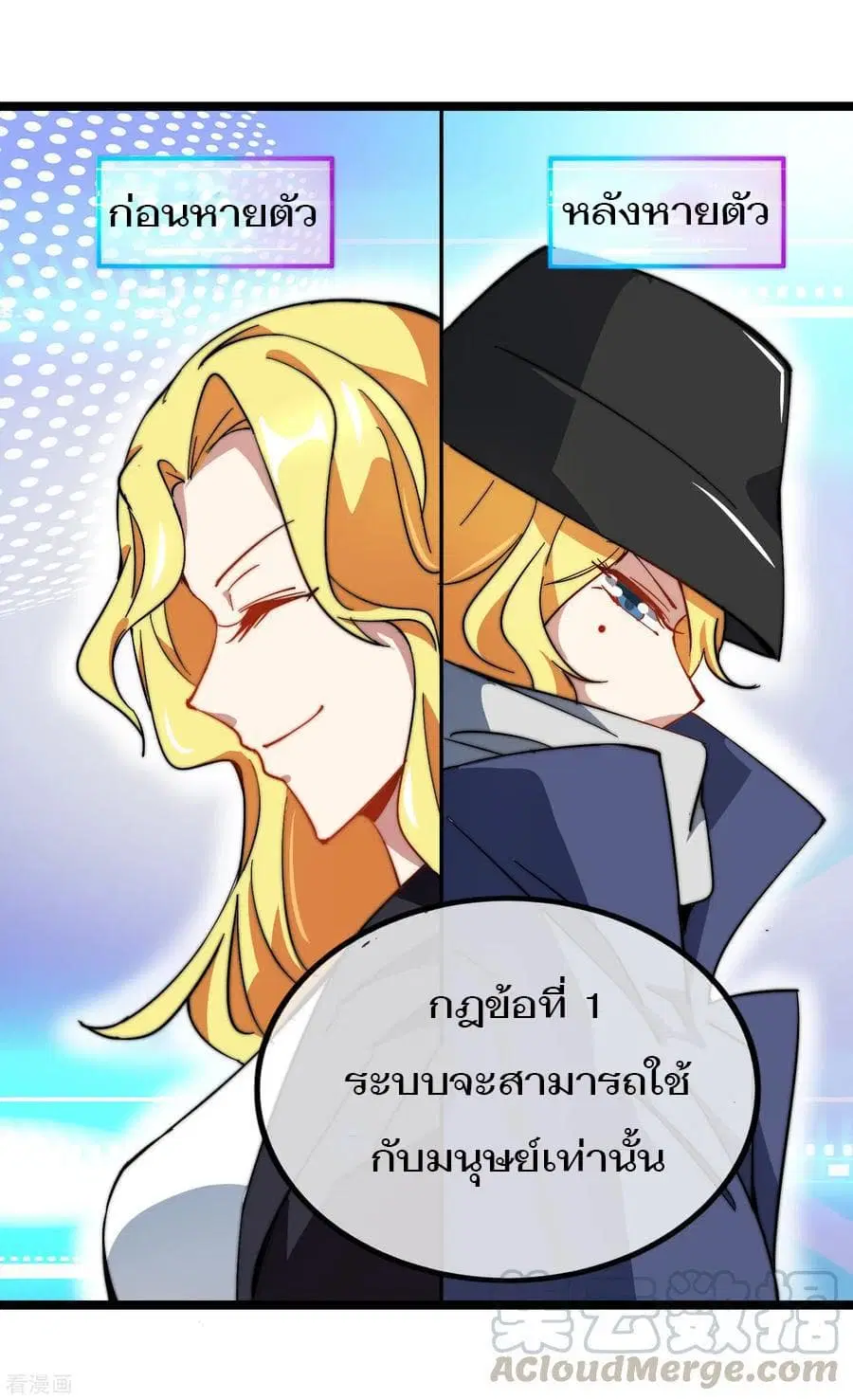 I am The Richest in The World ตอนที่ 60 หน้า 5