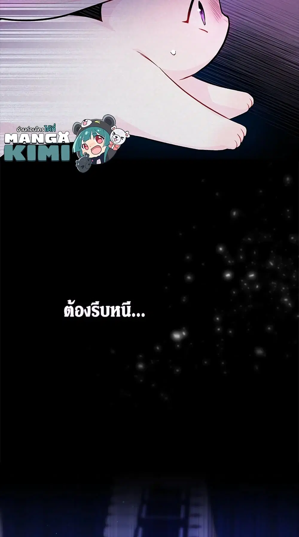 The Symbiotic Relationship Between a Panther and a Rabbit ตอนที่ 14 หน้า 12