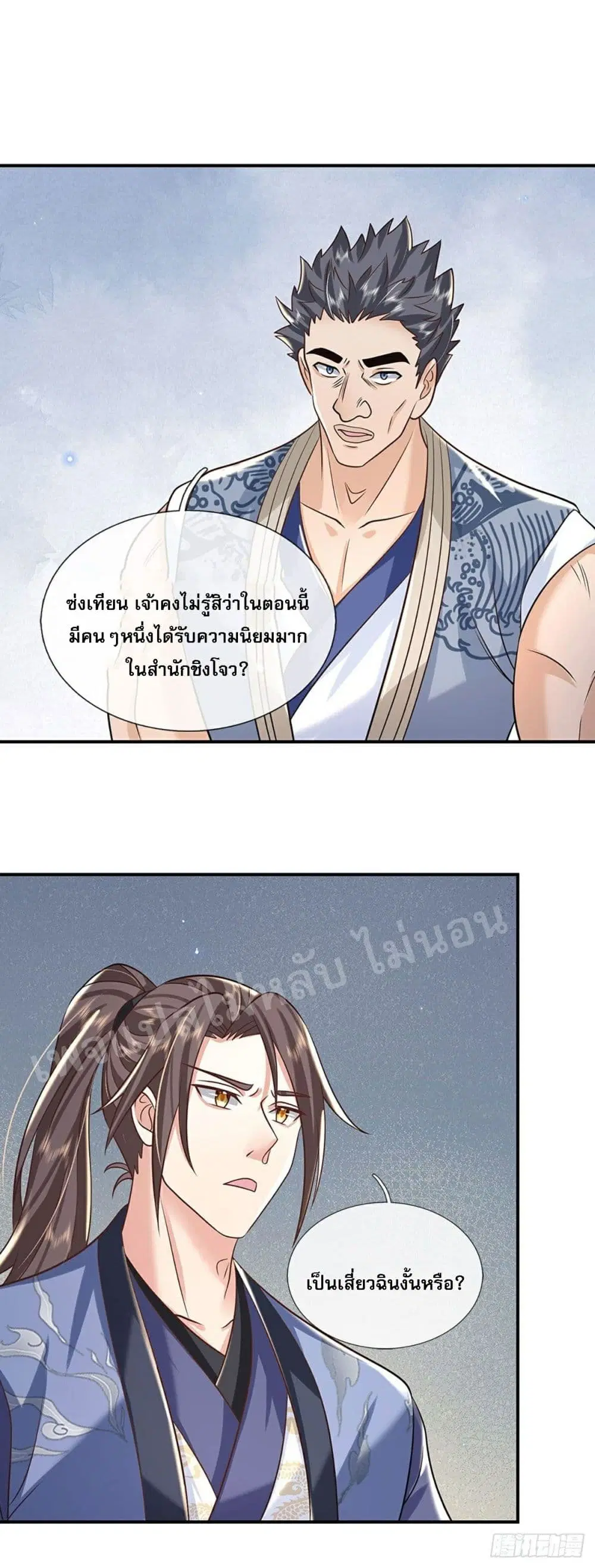 Royal God of War, Rising Dragon ตอนที่ 84 หน้า 18