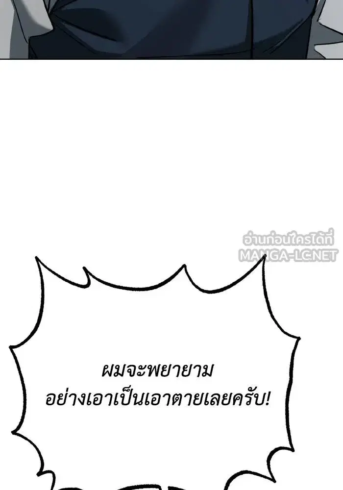 King of the Octagon ตอนที่ 68 หน้า 99