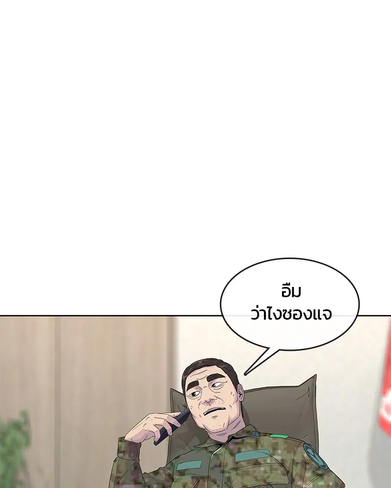 Kitchen Soldier ตอนที่ 137 หน้า 52