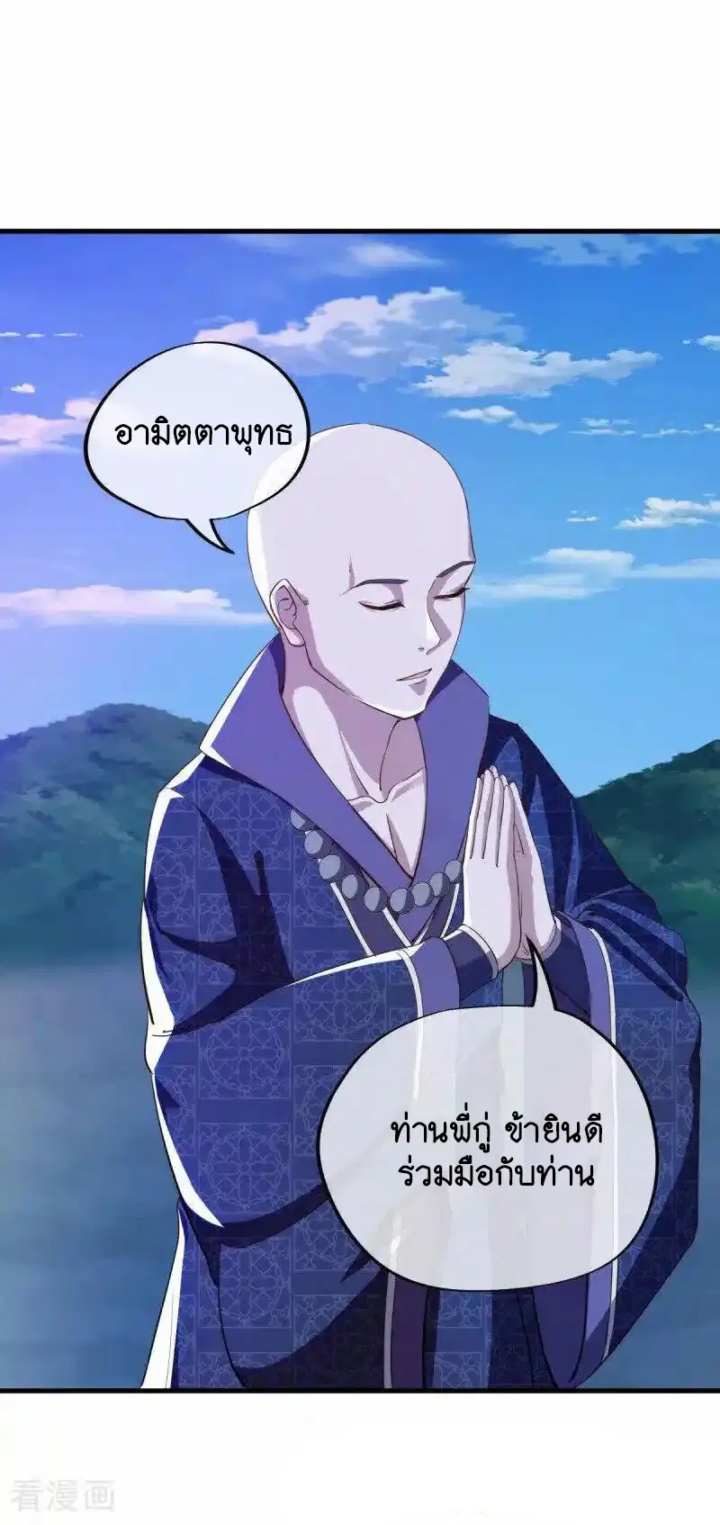 Peerless Battle Spirit ตอนที่ 633 หน้า 36
