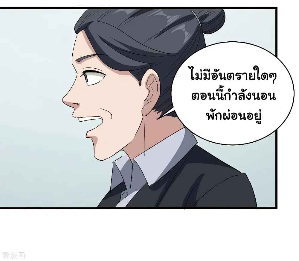 School Flower Master ตอนที่ 84 หน้า 16