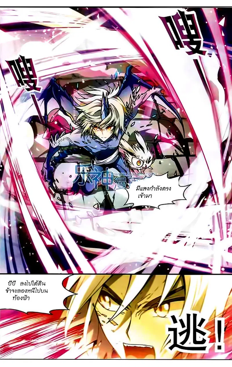 Panlong ตอนที่ 106 หน้า 7