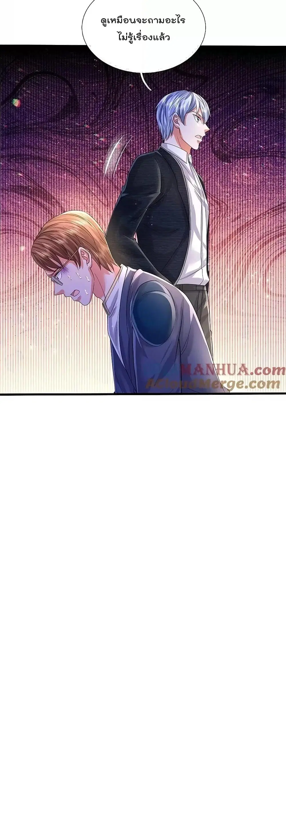 I’m the Great Immortal ตอนที่ 578 หน้า 18