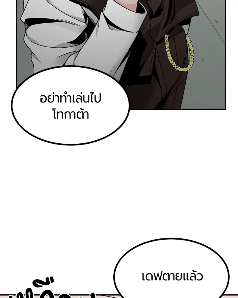 HERO KILLER ตอนที่ 33 หน้า 13