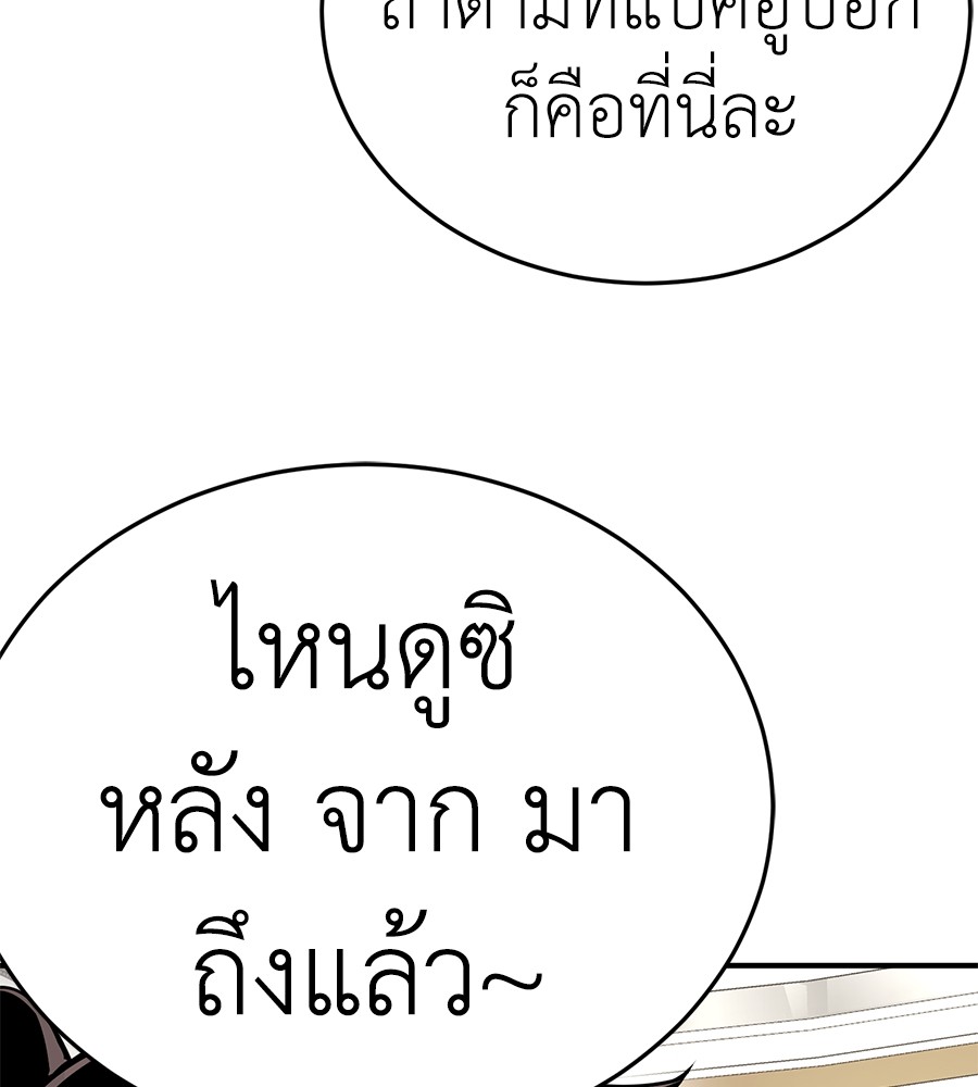 Reincarnation Path of The Underworld King ยอมรา ผู้พิพากษาจากนรก ตอนที่ 14 หน้า 36