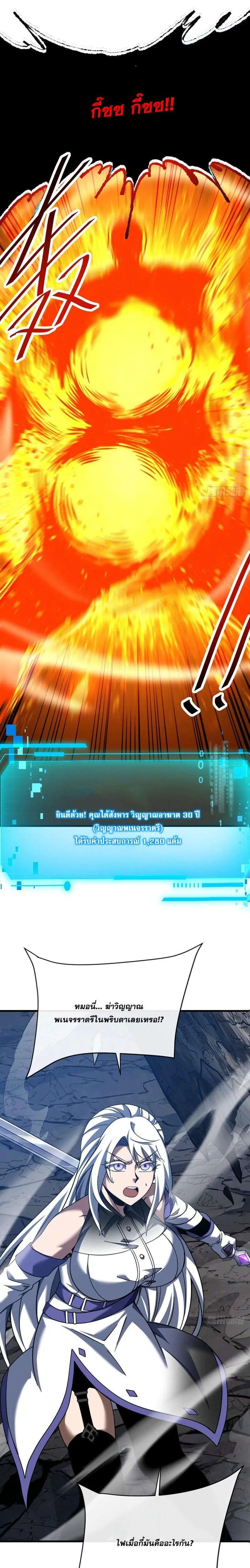 The Lord of Wheel of Destiny ตอนที่ 227 หน้า 26