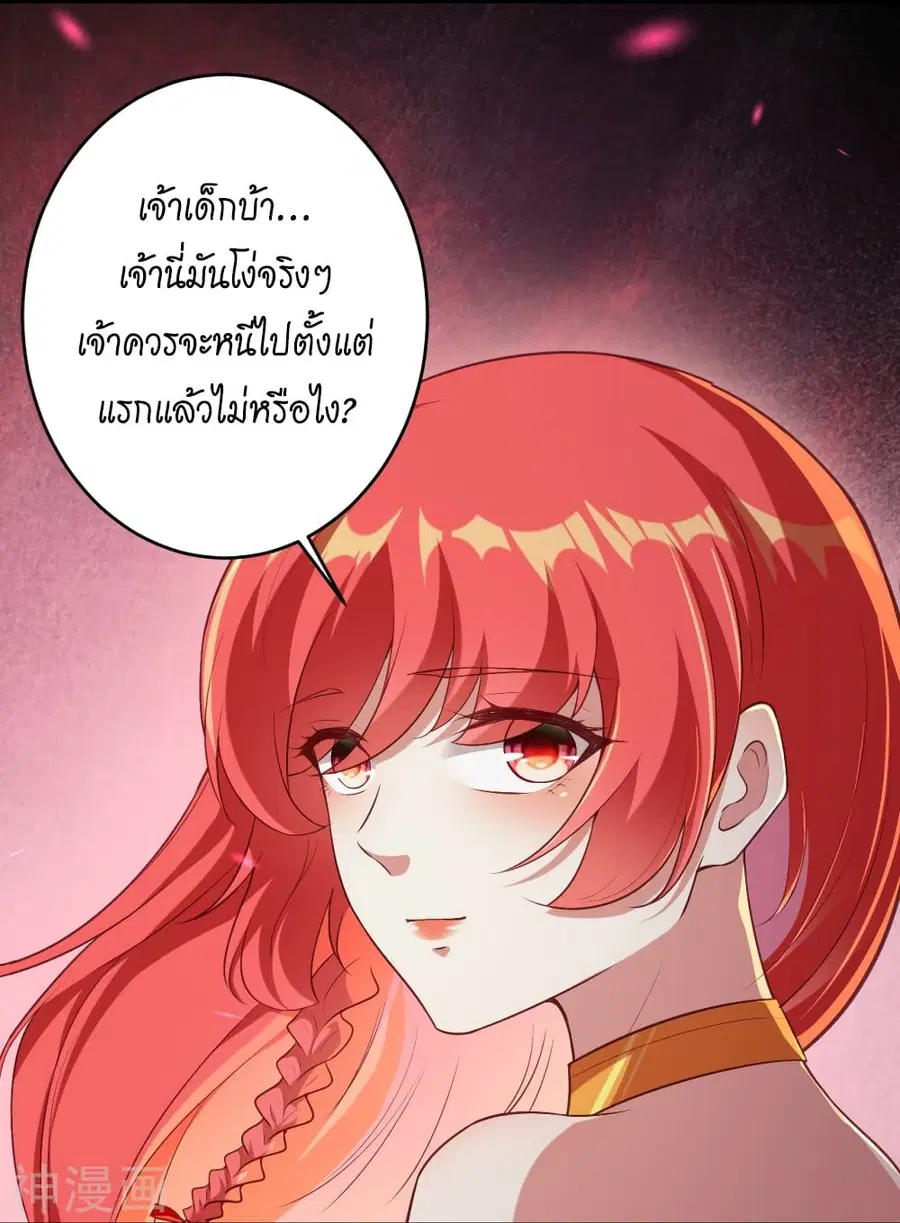 Against the Gods ตอนที่ 444 หน้า 14