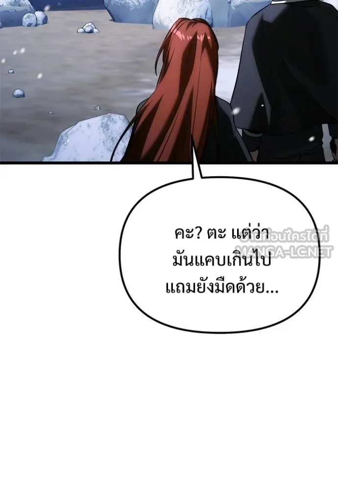 Terminally-Ill Genius Dark Knight อัศวินดำล่าท้าเวลา ตอนที่ 133 หน้า 30