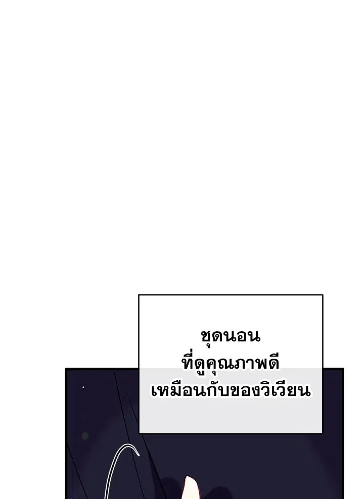 Can We Become a Family? ตอนที่ 29 หน้า 32