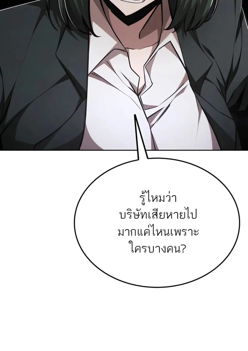 Subscribed To The Transcendental Channels แค่กดสับตะไคร้ ก็ได้พลังมาเฉยเลย ตอนที่ 71 หน้า 29