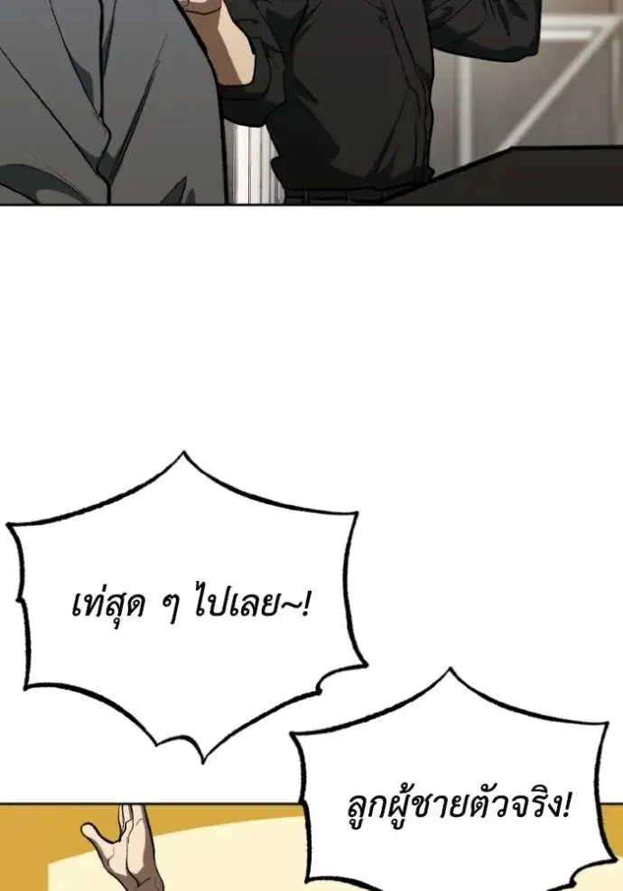 King of the Octagon ตอนที่ 144 หน้า 40