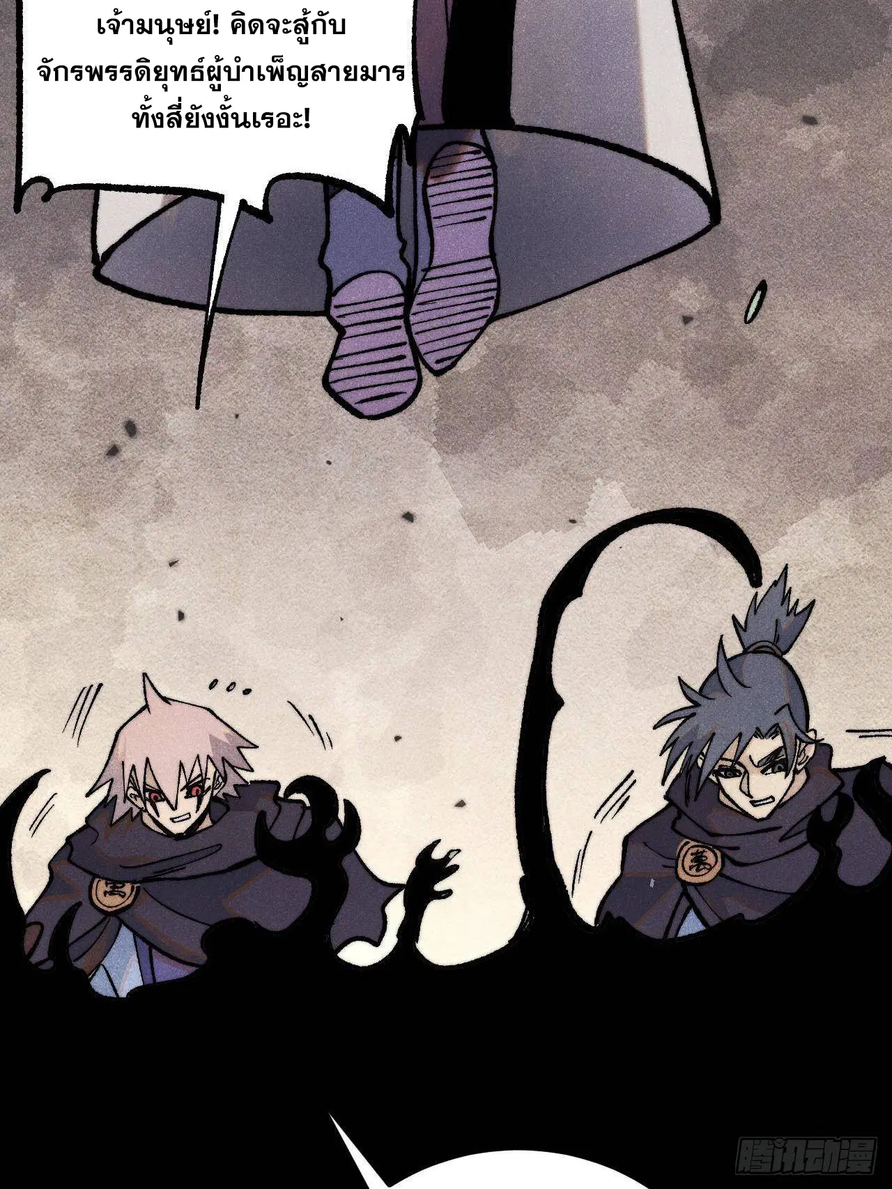 All Hail the Sect Leader ตอนที่ 318 หน้า 55