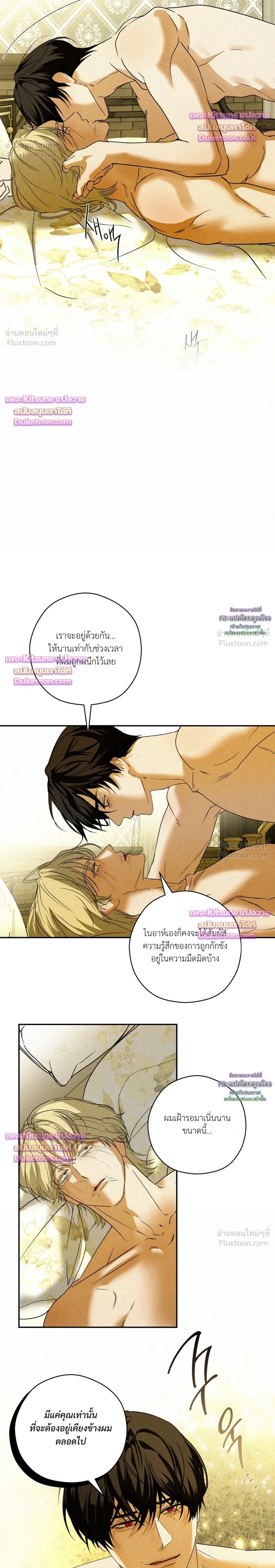Cellar – ห้องใต้ดิน ตอนที่ 6 หน้า 15