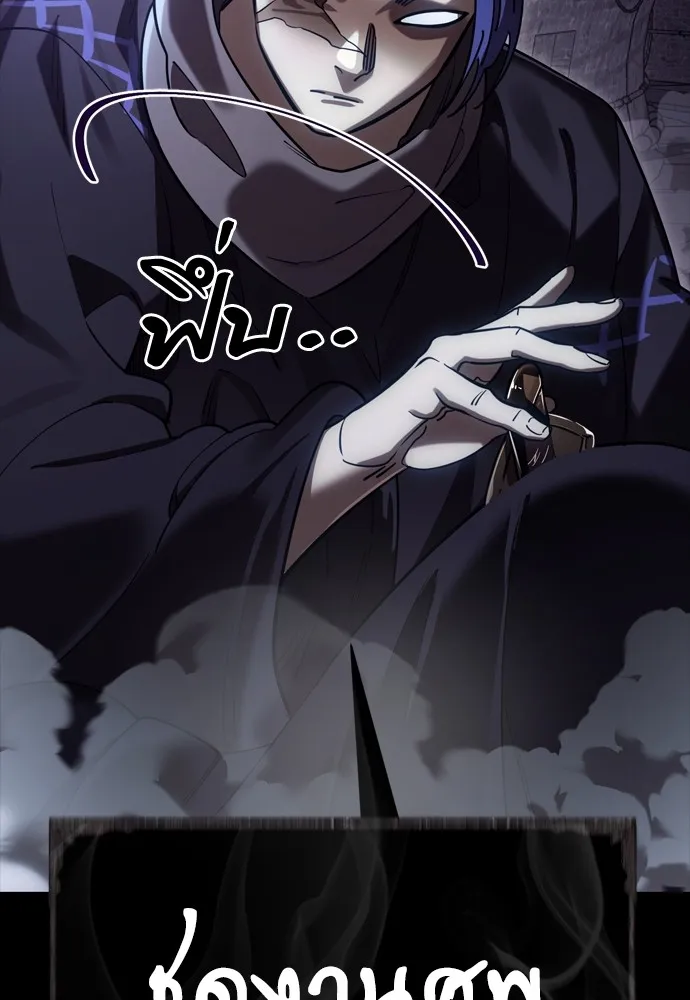 Reincarnation Path of The Underworld King ยอมรา ผู้พิพากษาจากนรก ตอนที่ 43 หน้า 20