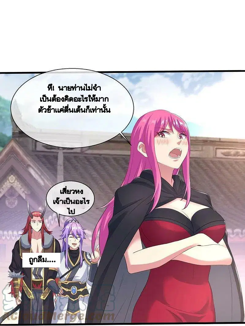 Peerless Battle Spirit ตอนที่ 449 หน้า 7