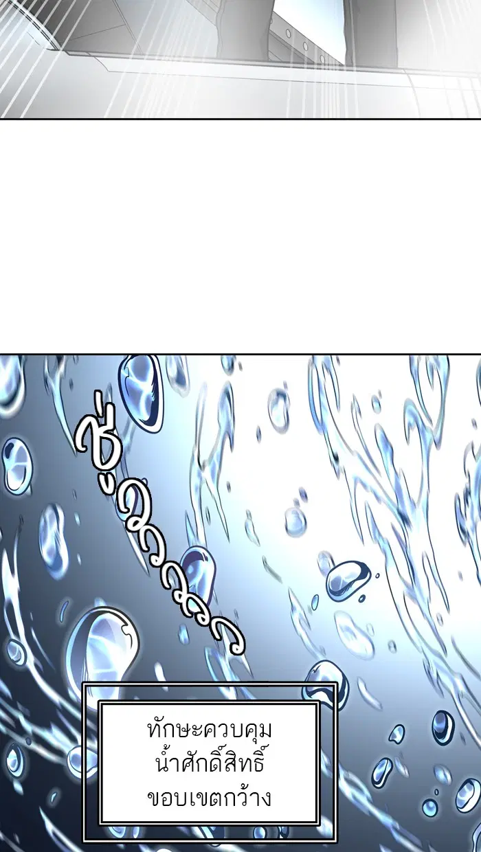 Tower of God ตอนที่ 422 หน้า 62