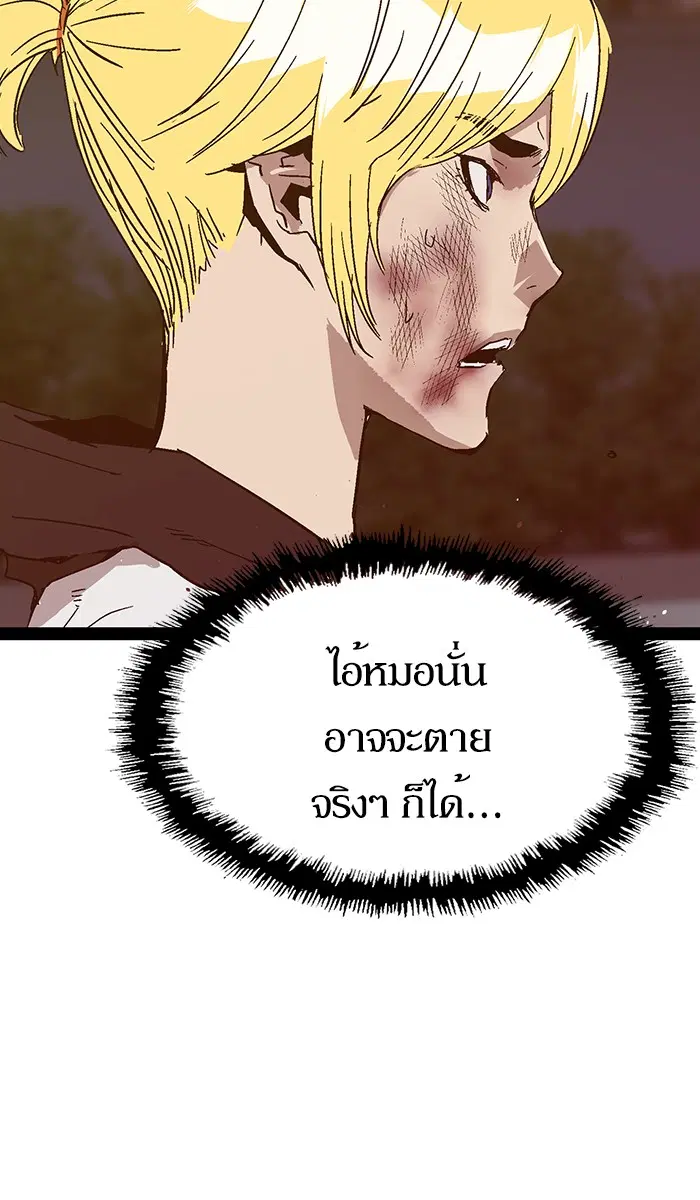 Weak Hero ตอนที่ 126 หน้า 90