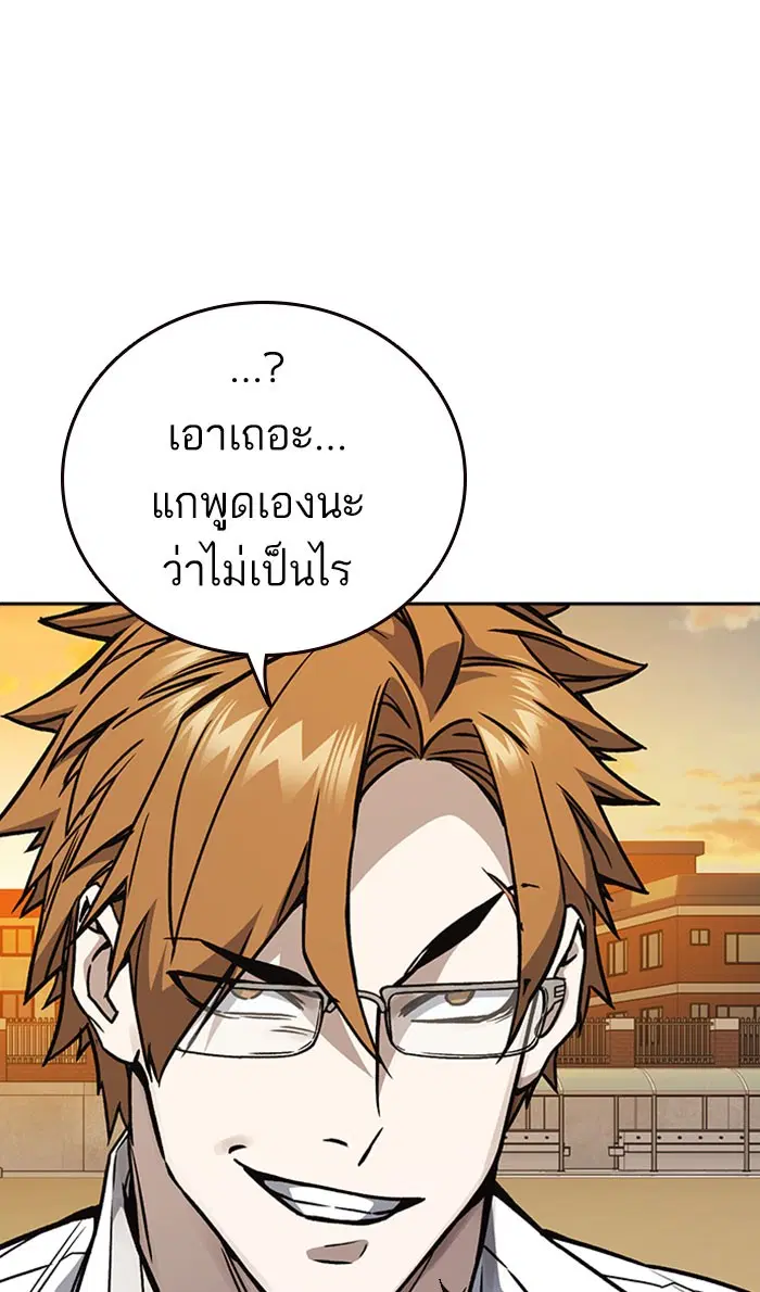Study Group ตอนที่ 141 หน้า 5