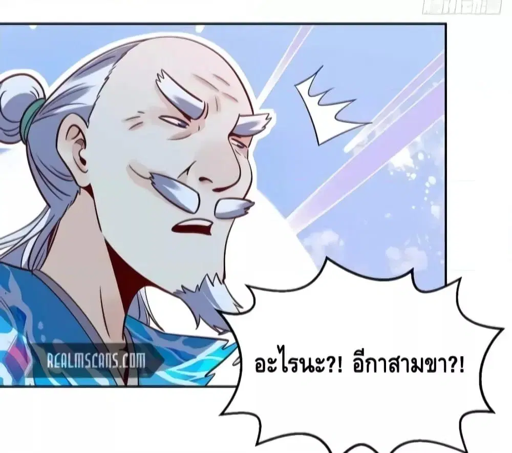 It Turns Out That I Am A Big Cultivator ตอนที่ 115 หน้า 22