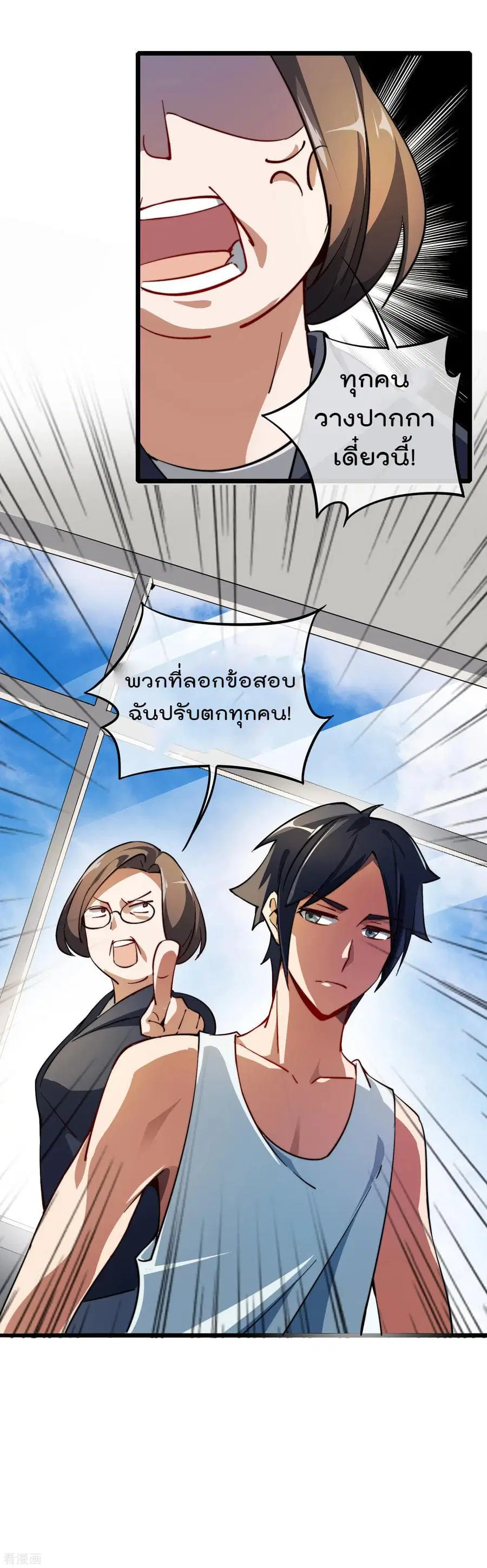 I am The Richest in The World ตอนที่ 1 หน้า 31