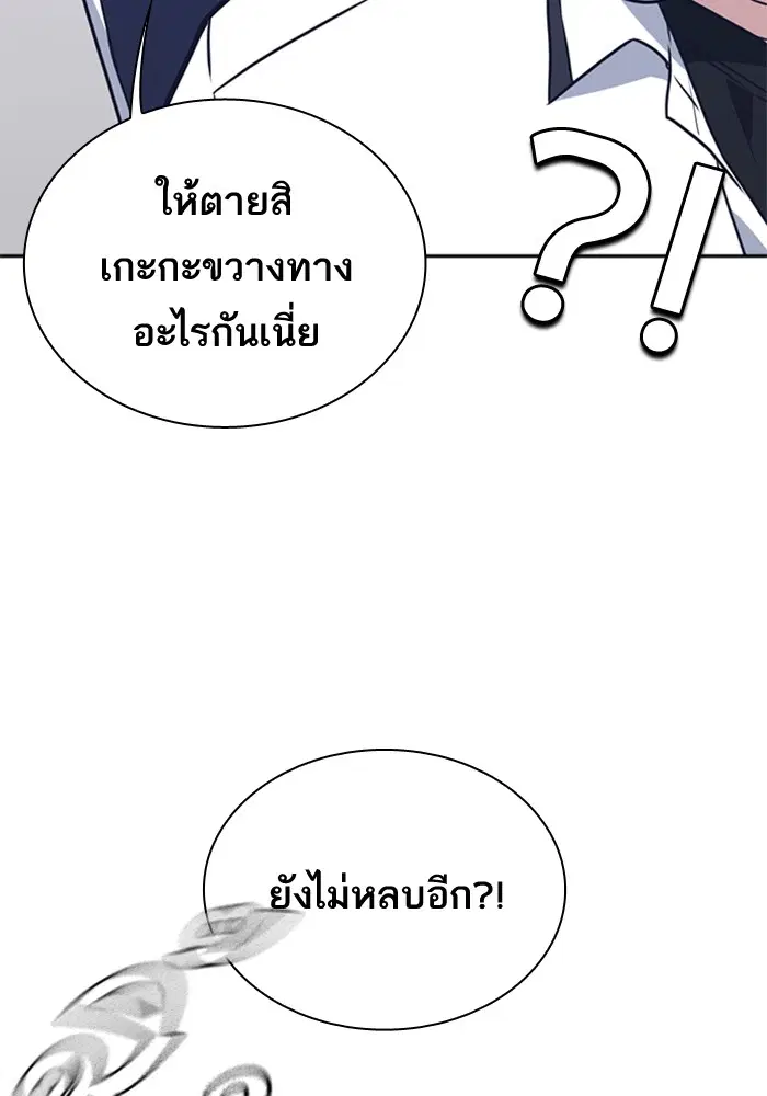 Study Group ตอนที่ 104 หน้า 102