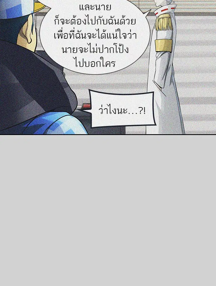 Tower of God ตอนที่ 484 หน้า 84