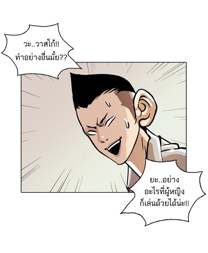 Lookism ตอนที่ 24 หน้า 32
