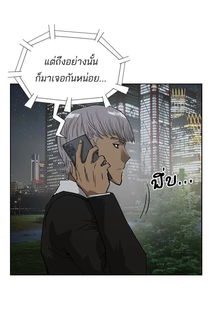 Weak Hero ตอนที่ 212 หน้า 48