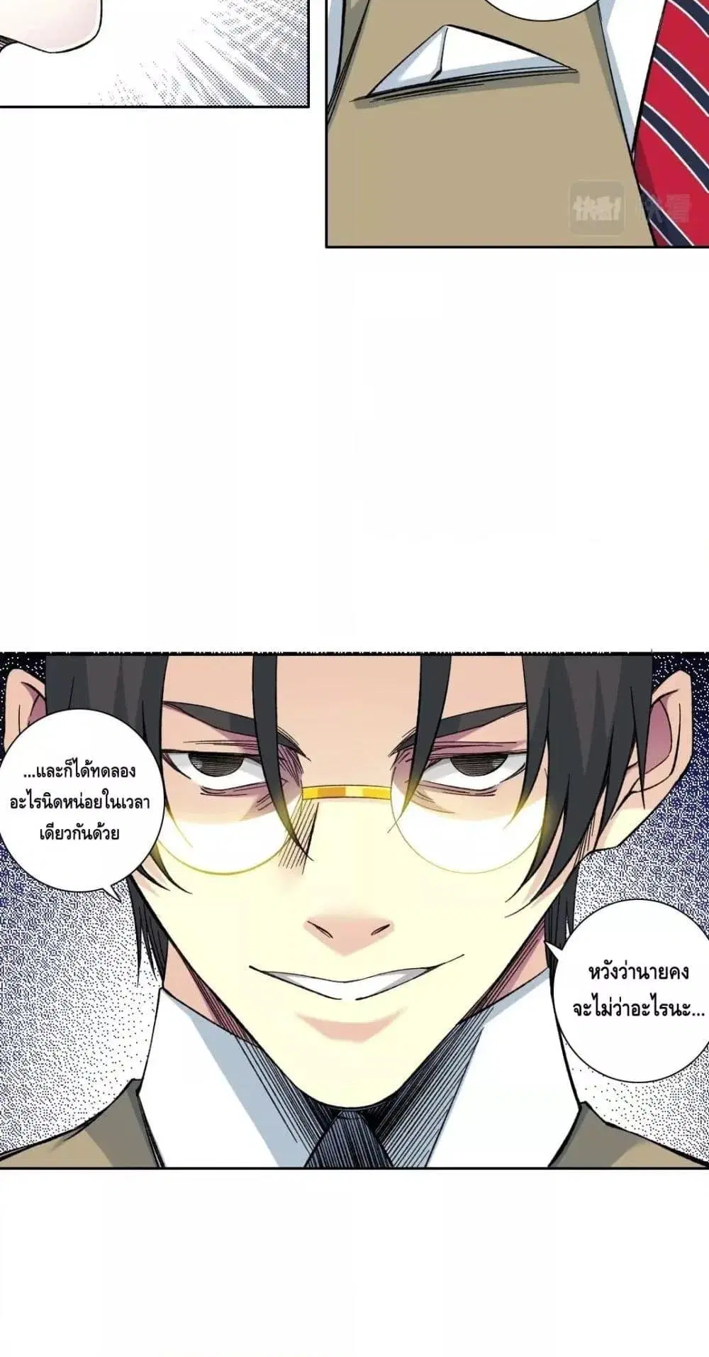 The Eternal Club ตอนที่ 164 หน้า 26