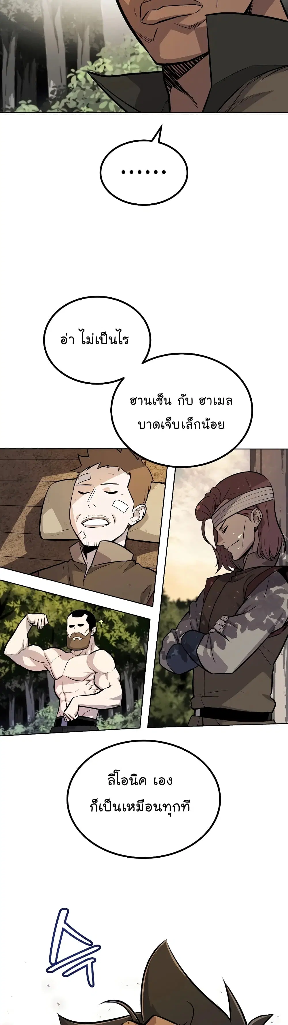 Overpowered Sword ตอนที่ 57 หน้า 35