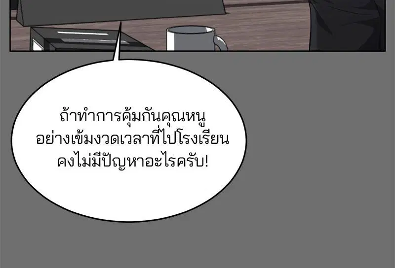 The Boy of Death ตอนที่ 25 หน้า 59