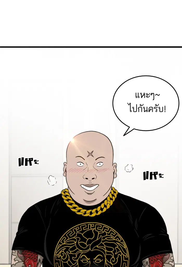 Bad Guy ตอนที่ 6 หน้า 150