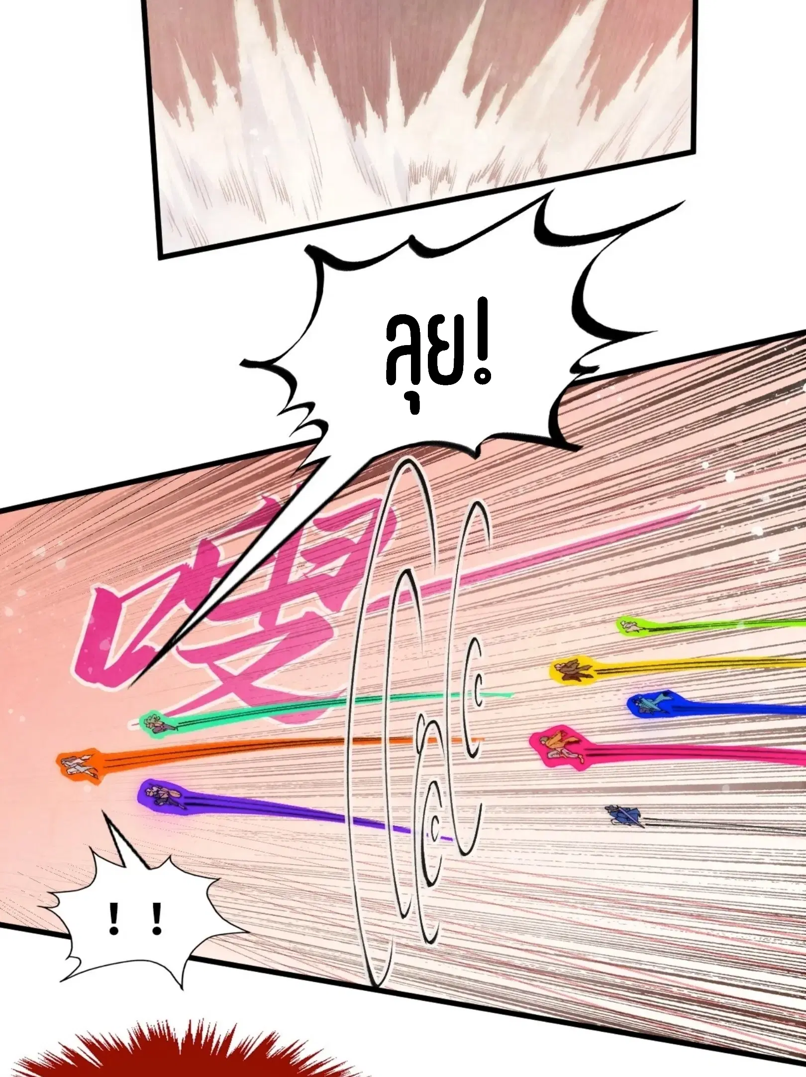 The Eternal Supreme ตอนที่ 257 หน้า 53
