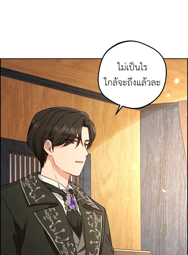 The Villainess Is Shy In Receiving Love – นางร้ายขี้อายเมื่อได้รับความรัก ตอนที่ 6 หน้า 4