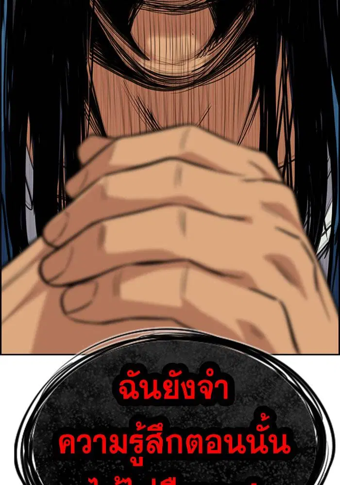 True Education ตอนที่ 34 หน้า 108