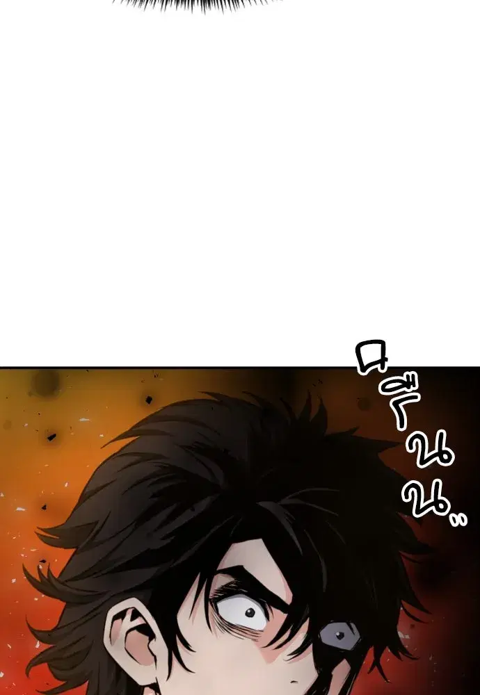 Seoul Station Druid ตอนที่ 188 หน้า 56