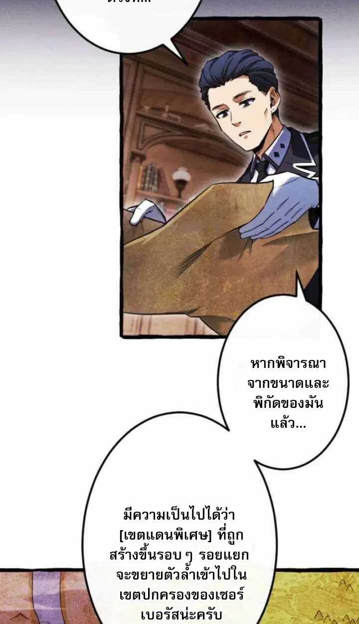 Reincarnates as His Descendant 1000 Years Later ตอนที่ 18 หน้า 16