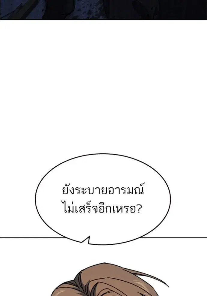 Study Group ตอนที่ 264 หน้า 85
