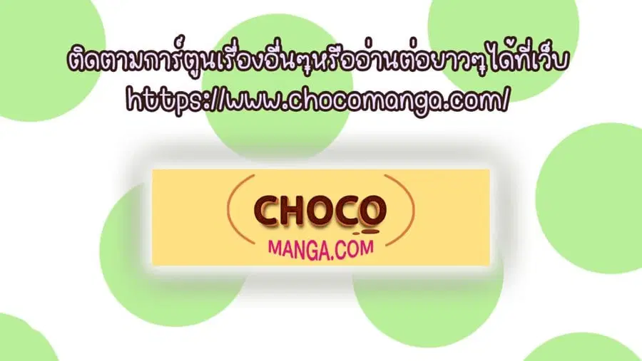 I Can Become A Sword God ตอนที่ 41 หน้า 22