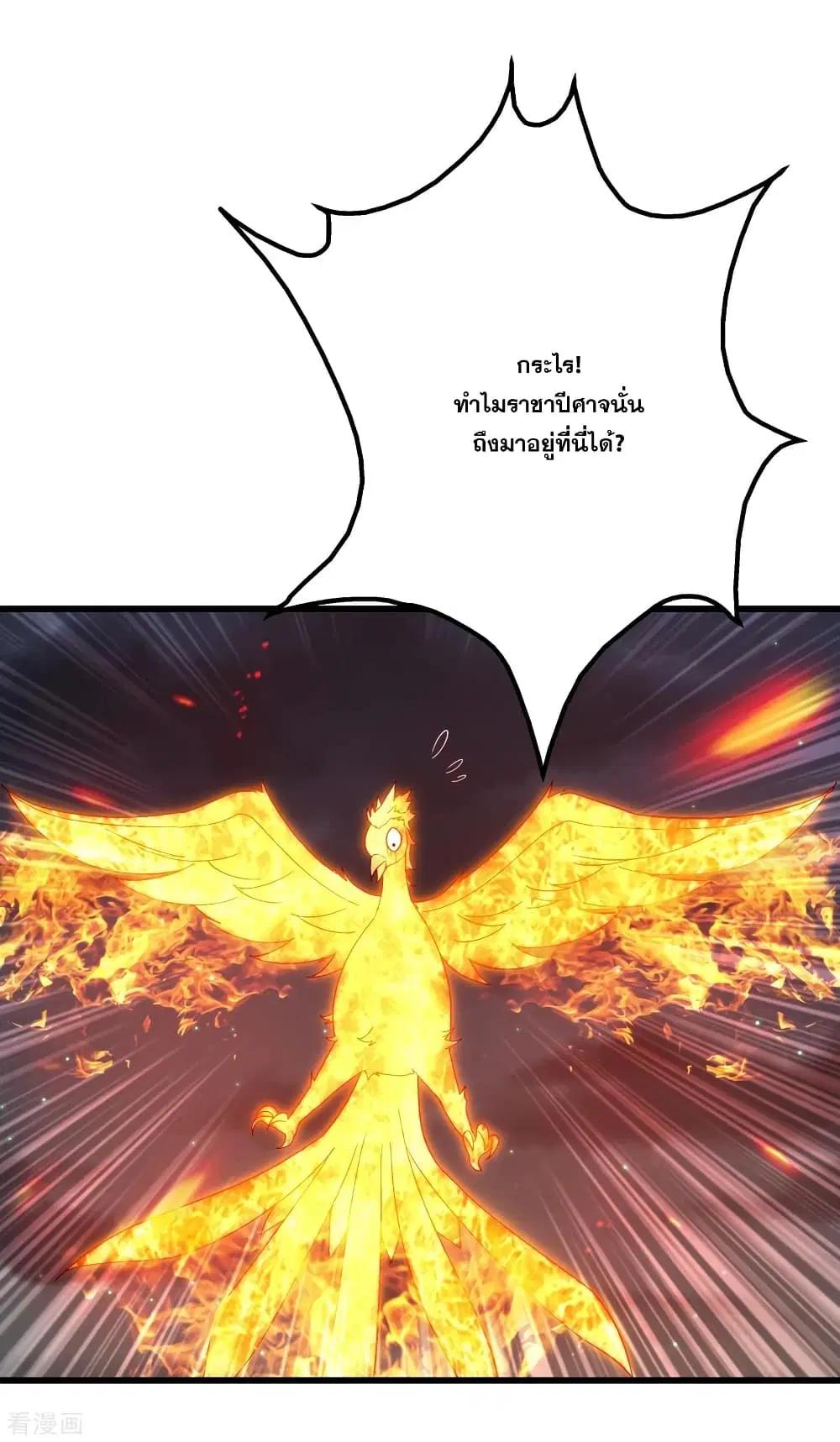 Matchless Emperor ตอนที่ 108 หน้า 5