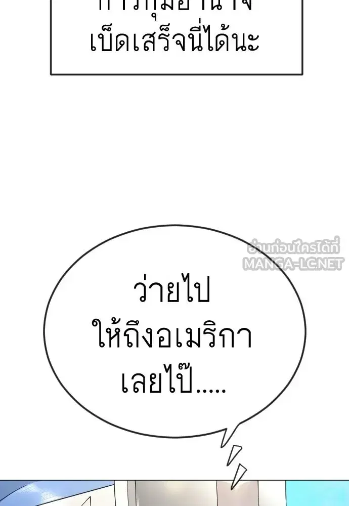 Superhuman Era ตอนที่ 220 หน้า 39