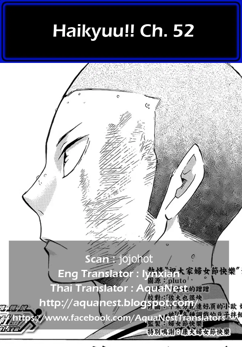Haikyuu!! ตอนที่ 52 หน้า 21