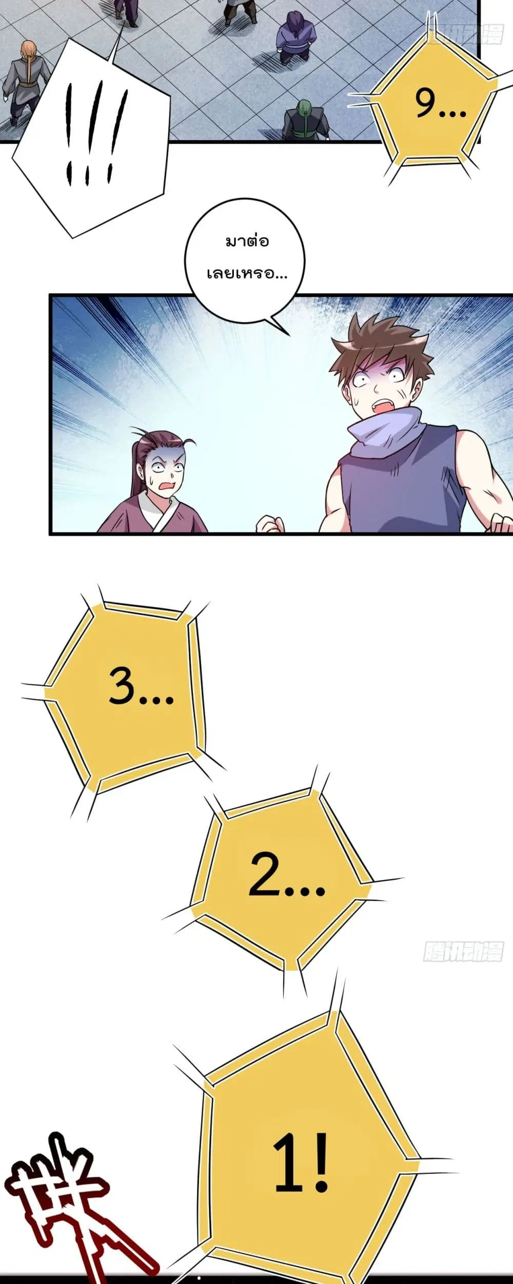 My Disciples Harem is Immortal ตอนที่ 80 หน้า 12