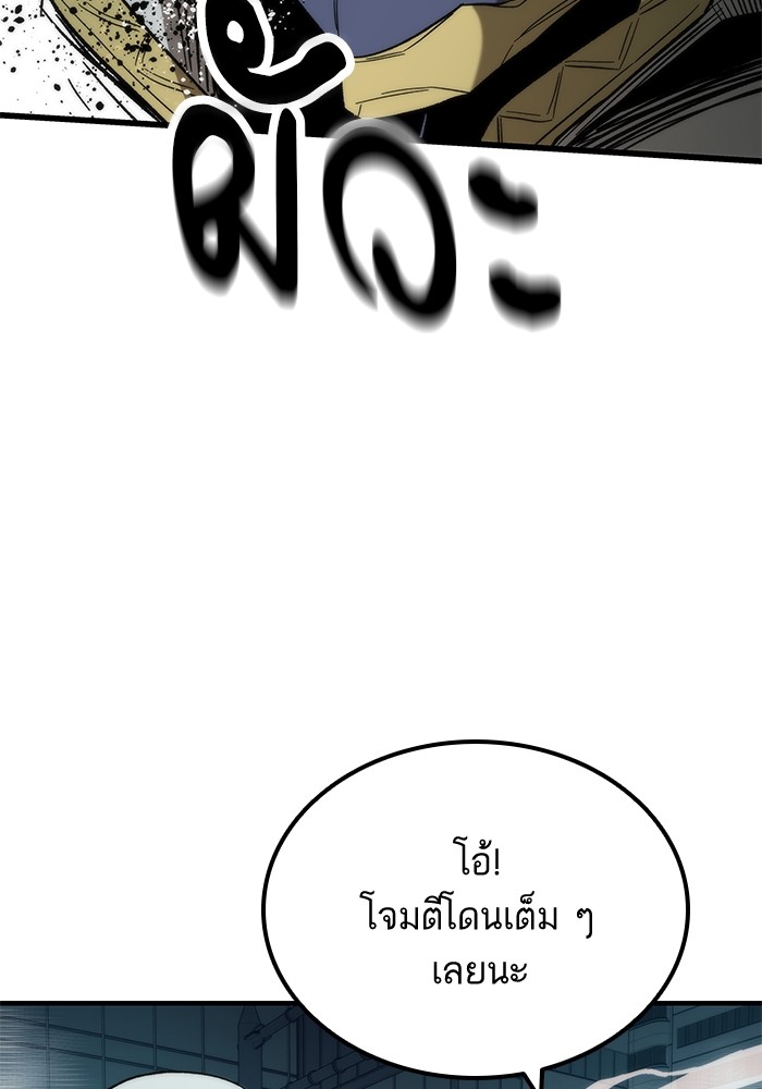 Ultra Alter แอ็กรองสตรองโคตร ตอนที่ 52 หน้า 41