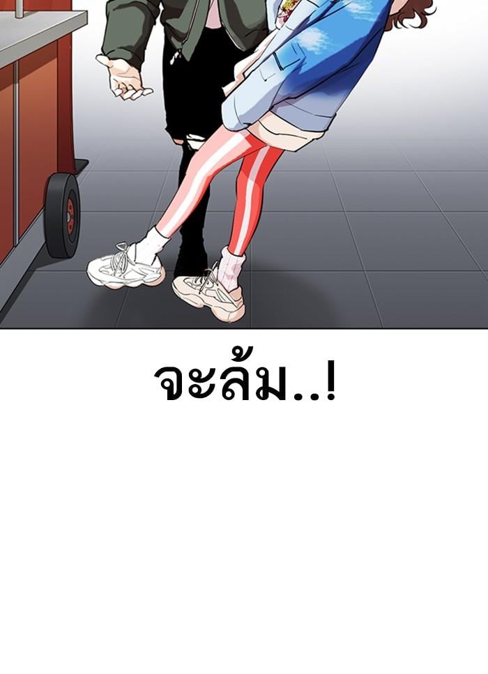 Lookism ตอนที่ 320 หน้า 55