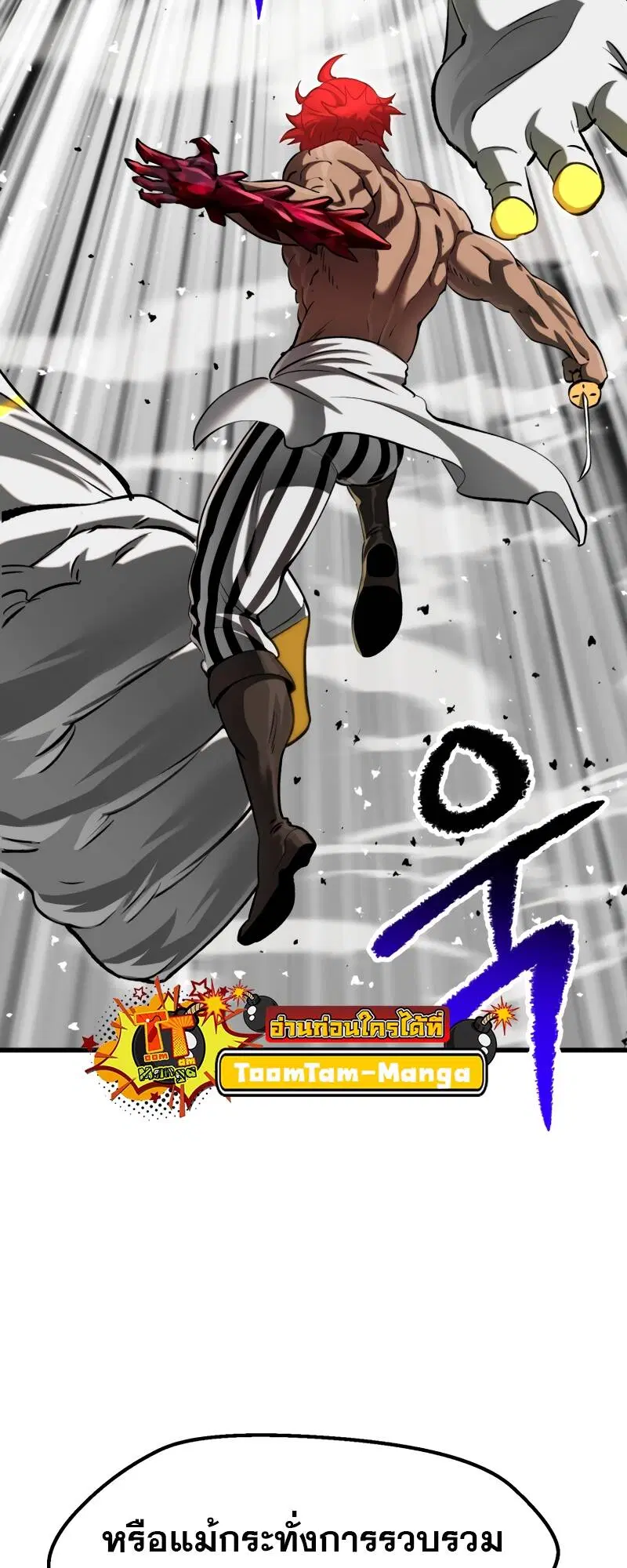 Survival Of Blade King ตอนที่ 209 หน้า 14